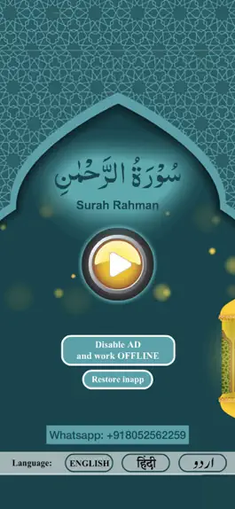 Game screenshot Surah Rahman with Sound mod apk