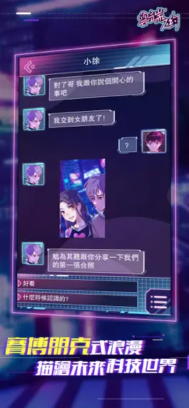 Game screenshot 雲端之約 apk