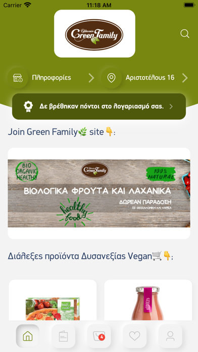 Green Family Screenshot