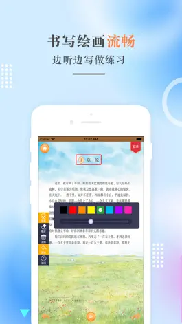Game screenshot 六年级语文上册-人教版小学语文点读 apk