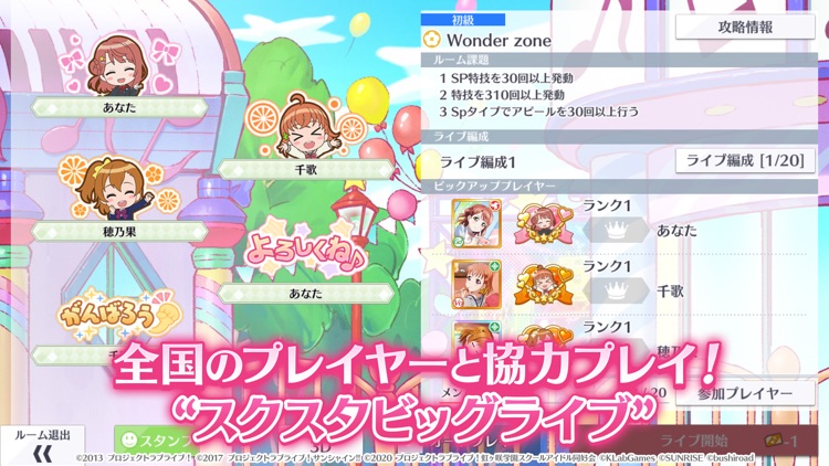 ラブライブ！スクールアイドルフェスティバルALL STARS screenshot-4