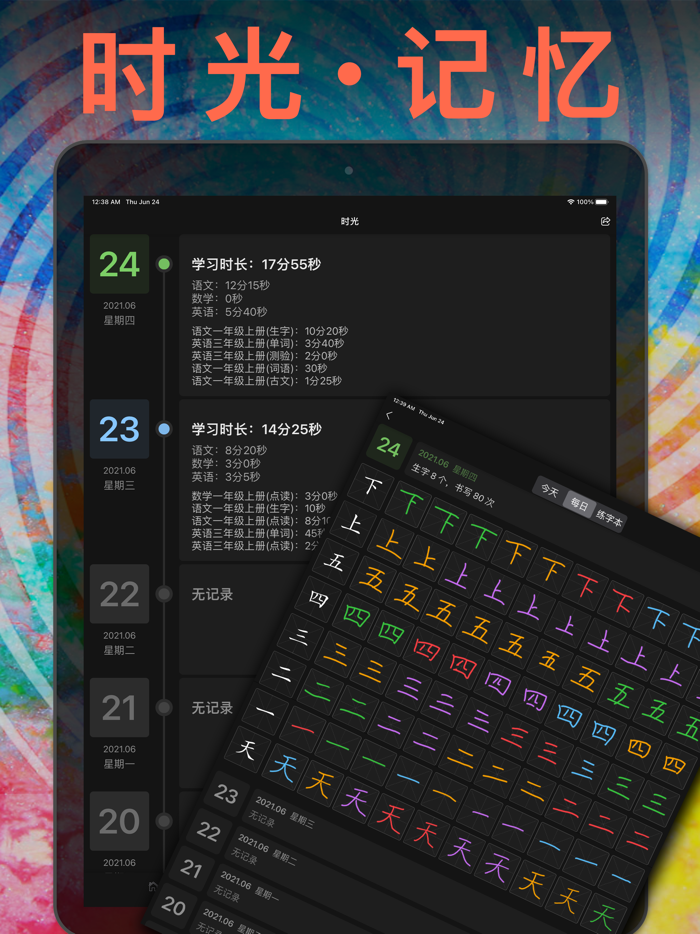 四年级英语上册 - 苏教版译林小学英语课本同步点读机