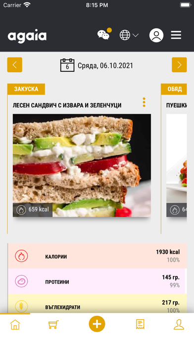 Agaia Life Screenshot