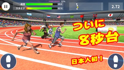 100mダッシュ 放置育成 & ネット対戦... screenshot1