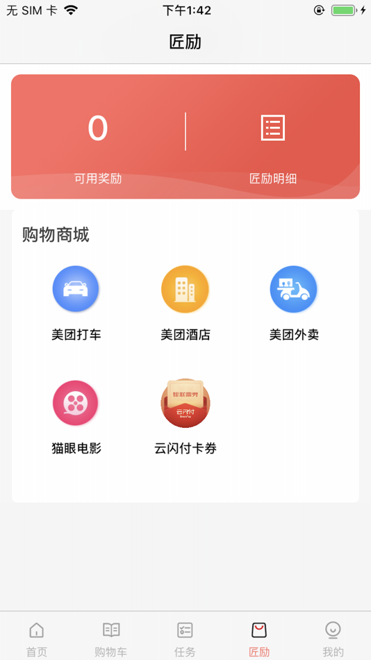 #3. 职星匠校 (iOS) 由: 上海满嘉电子商务有限公司