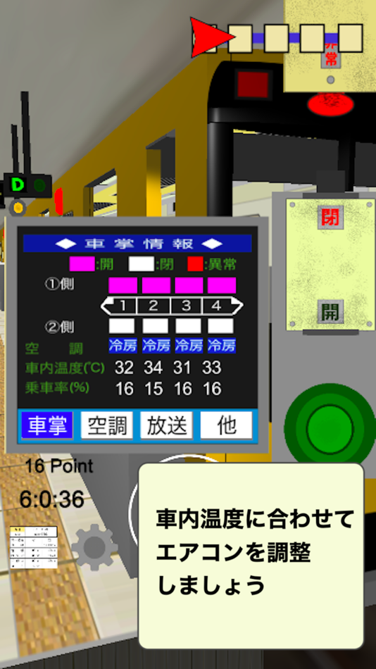 #2. 車掌Sim 地下鉄編 (iOS) 来自: Hiromi Hakozaki