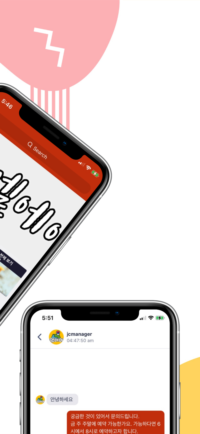 LA한인업소록 - LA동산