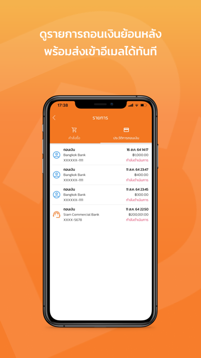 BAANDY MERCHANT Screenshot
