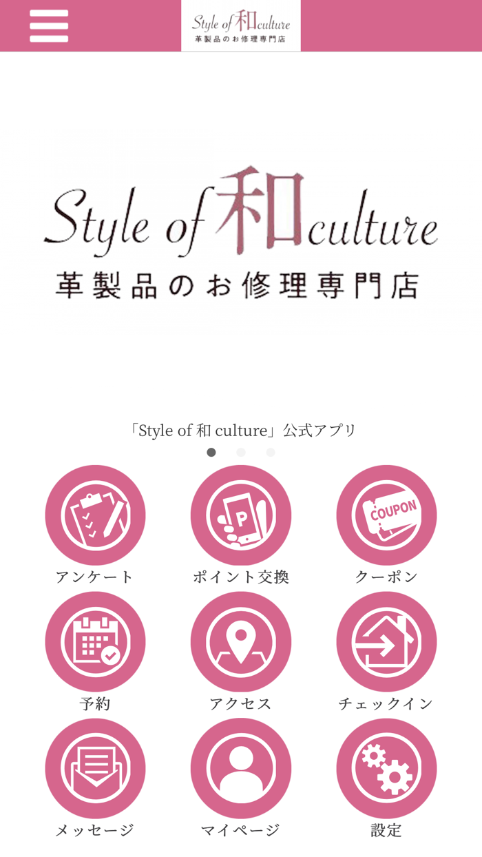 Style of 和 culture