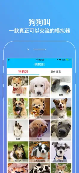 Game screenshot 狗狗叫-一款可以真正人狗交流的模拟器 mod apk