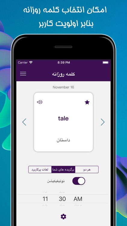 دانا: دیکشنری انگلیسی به فارسی screenshot-6