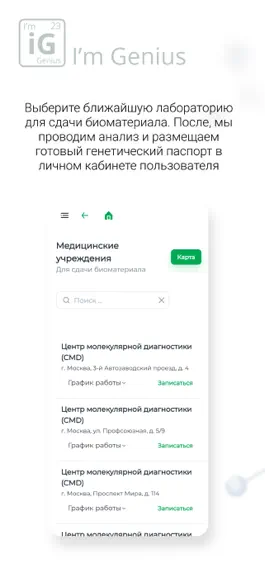 Game screenshot ImGenius mod apk