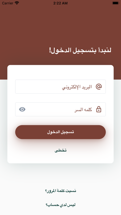 زادكم - توصيل طلبات Screenshot