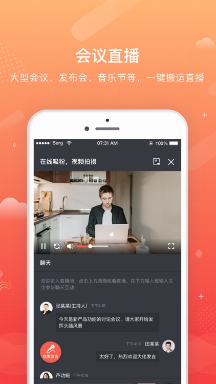 Zmeet云活动-活动直播平台