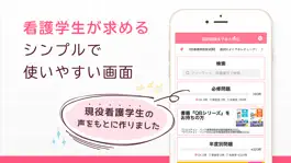 Game screenshot 看護師国家試験 -看護クエスチョン・バンク apk