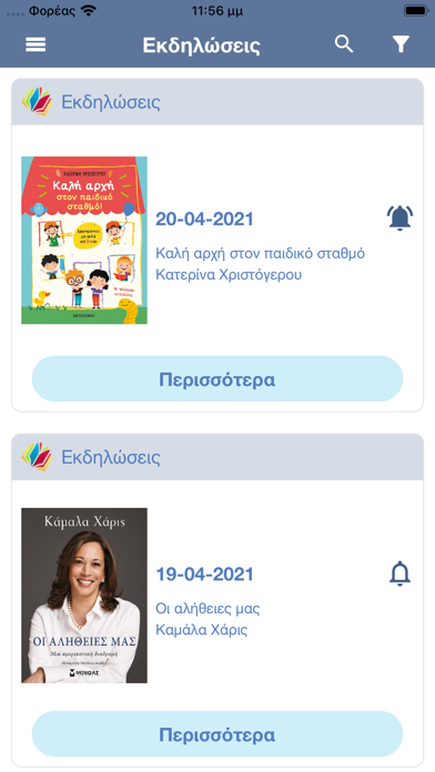 BookZone Screenshot