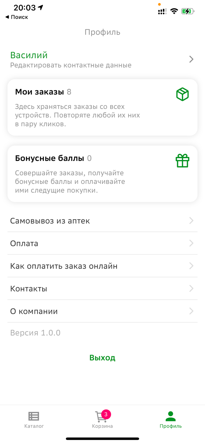 Московские аптеки