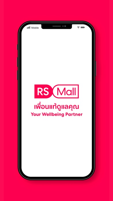 RS Mall Screenshot