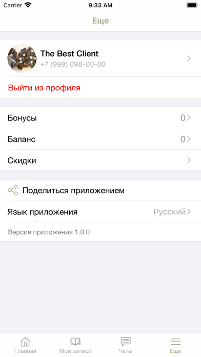 MOZART NAIL Screenshot