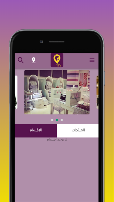 لمسة صالون Screenshot