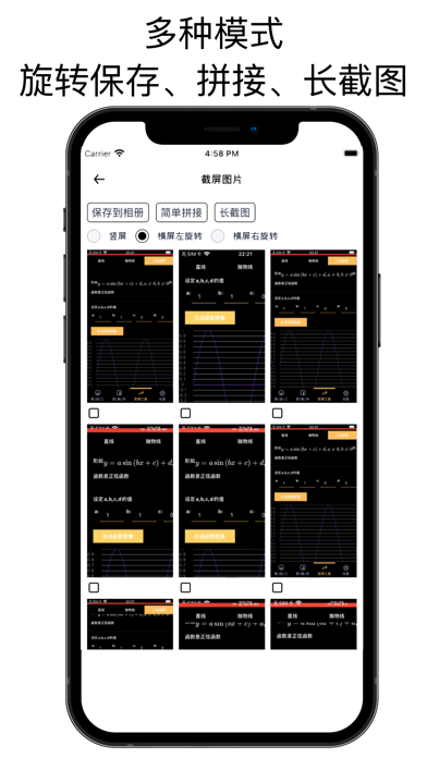 长截图-掠影截屏助手のおすすめ画像3