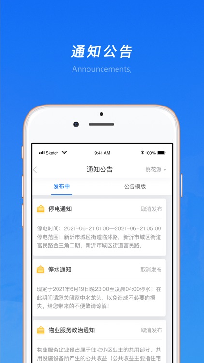 梯无忧 screenshot-4