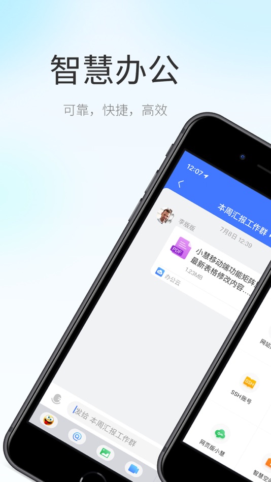 #1. 小慧 (iOS) Podle: 亦云