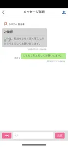 派遣のお仕事検索ネオタクト screenshot #4 for iPhone