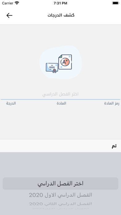 مستقبلي | UJ MyFuture Screenshot