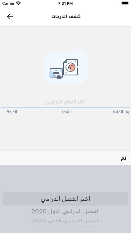 مستقبلي | UJ MyFuture screenshot-6