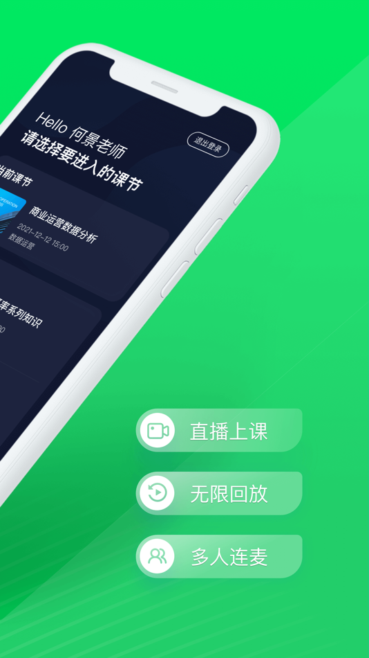 #2. 互动学堂 (iOS) 由: EaseFun Information Technology Co., Ltd
