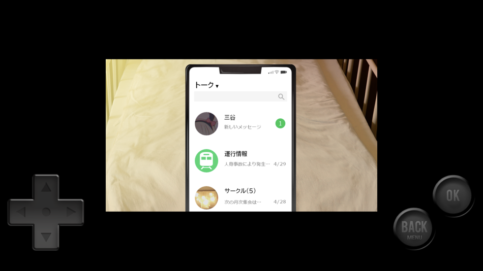 #4. 白羽つきみ、消えたVtuberを知ってください (iOS) 由: Satoru Higuchi