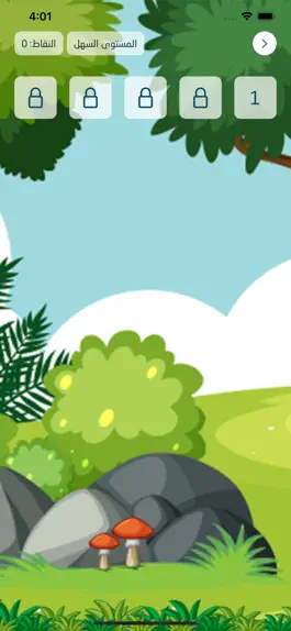 Game screenshot مُعجمي hack