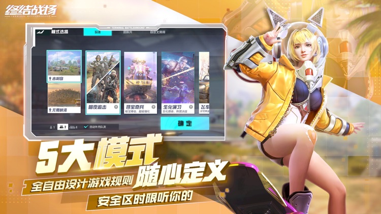 终结战场 screenshot-3