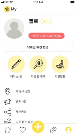 Game screenshot Petter(펫터) hack