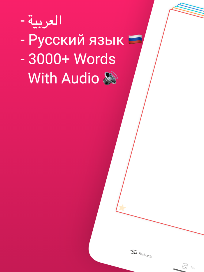 Arabic Russian Flashcards
