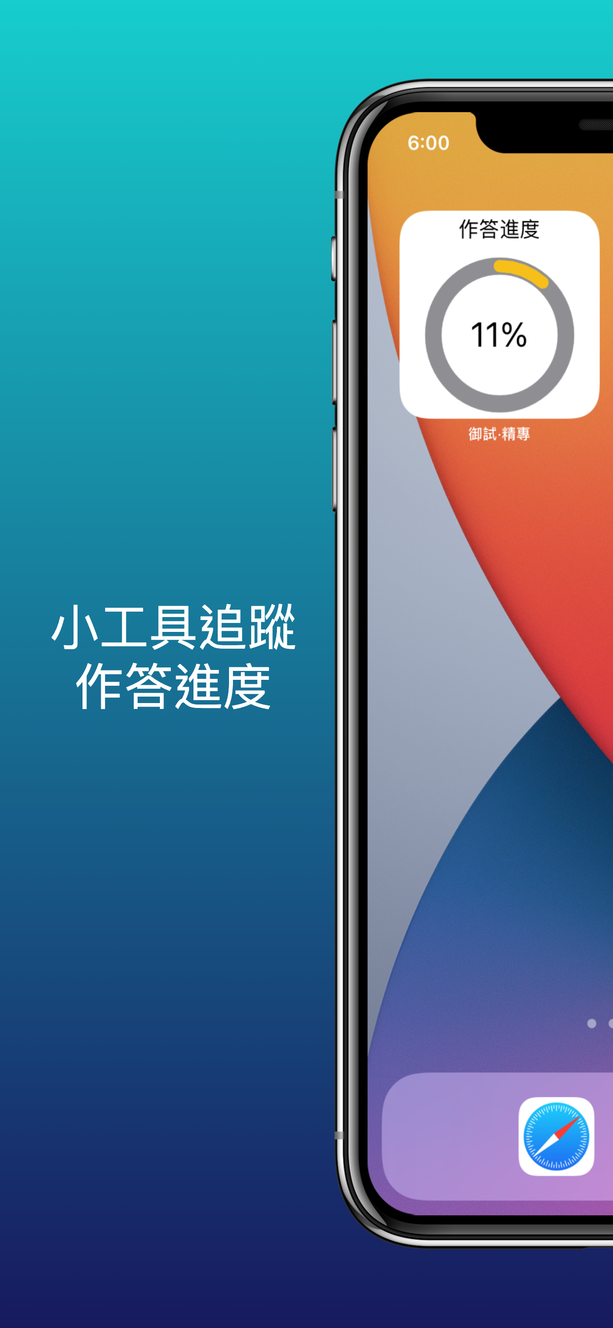 御試·精專