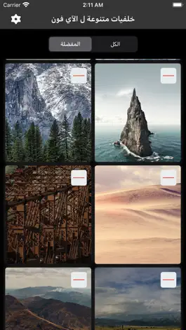 Game screenshot خلفيات متنوعة ل الآي فون apk