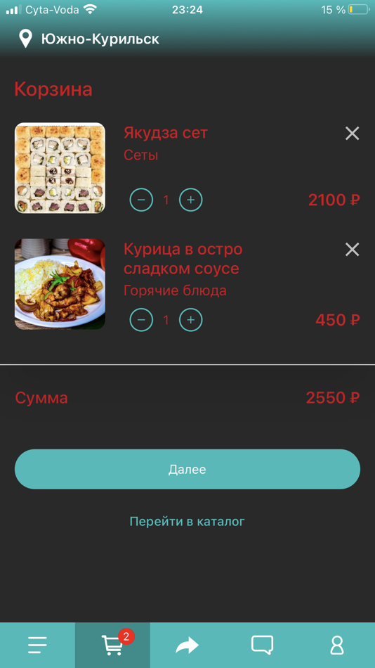 #4. Кафе Кунашир (1+1) (iOS) 来自: AMGRAAL, OOO