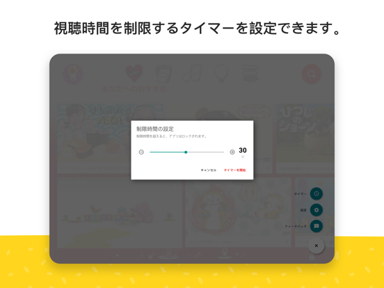 YouTube Kidsのおすすめ画像5