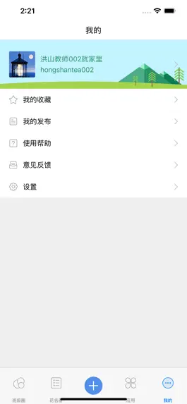 Game screenshot 教学通体验版 apk
