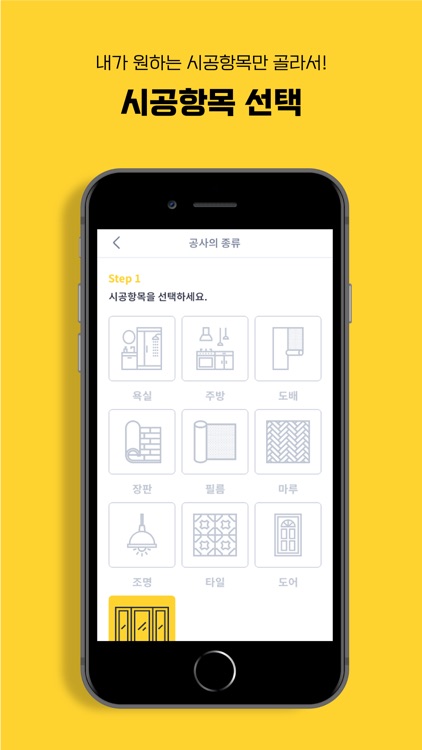 내드리오 - 내가 만드는 인테리어