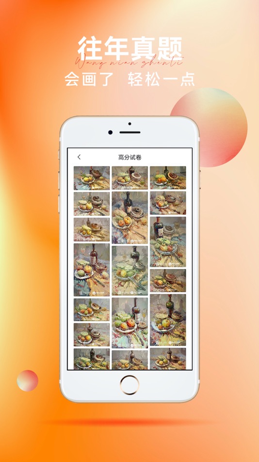 #3. 会画了专业 (iOS) 由: 家友 李