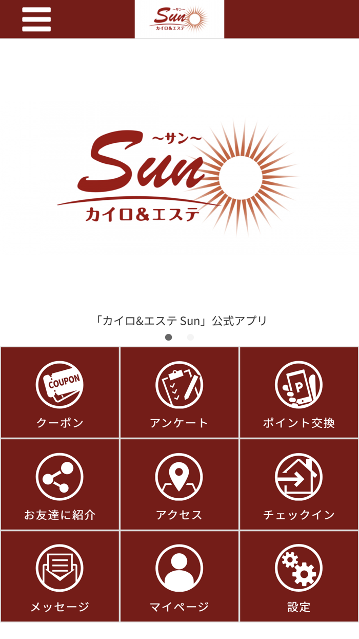 カイロ＆エステ　Ｓｕｎ　