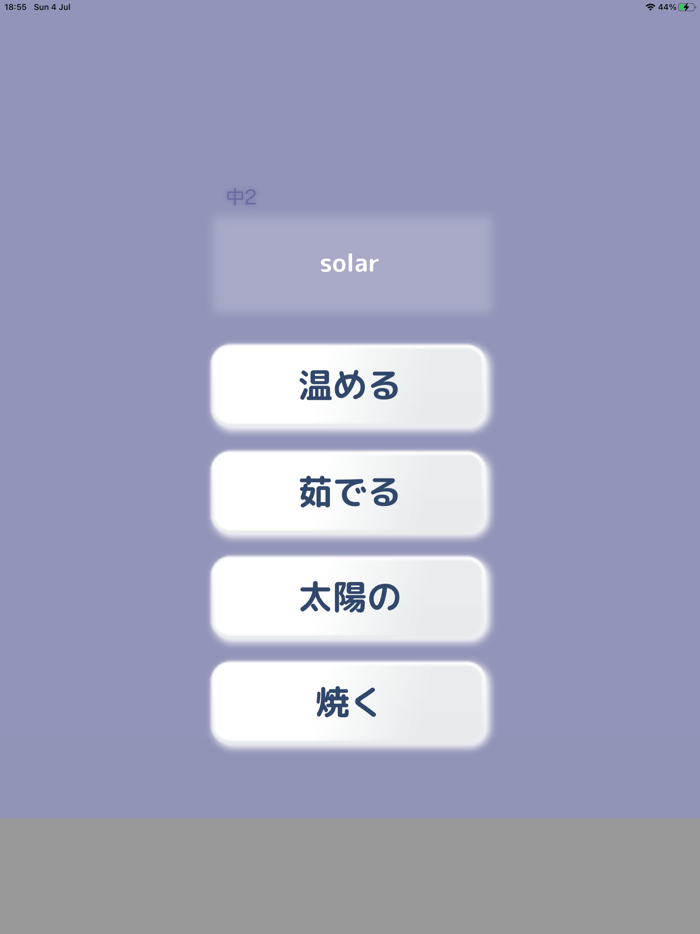 ぜったい覚える！New Horizon 中２単語帳