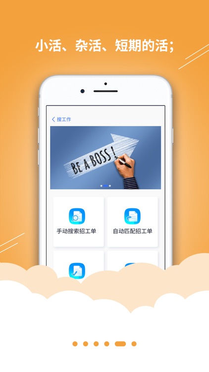 活宝-业务委托服务外包找人招人兼职招聘