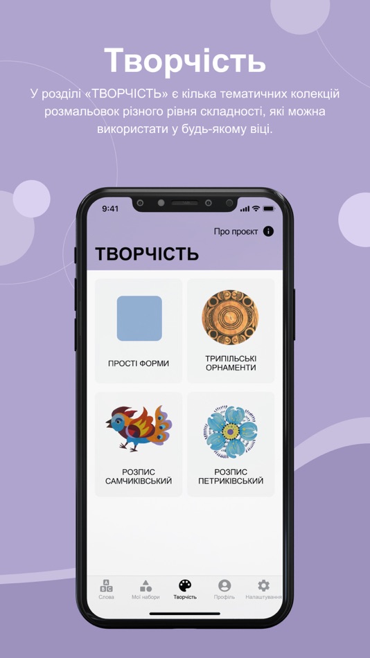 #5. Digital Inclusion (iOS) 由: OLEKSANDR SEMENIUK