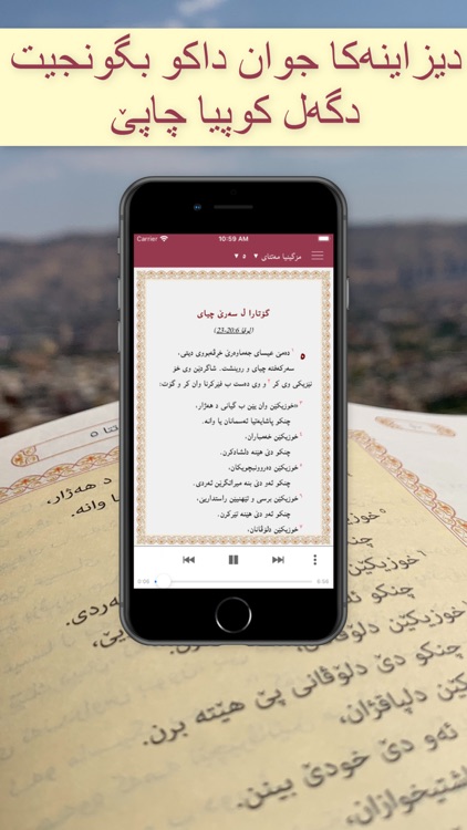 Injila Piroz - ئنجیلا پیرۆز screenshot-5