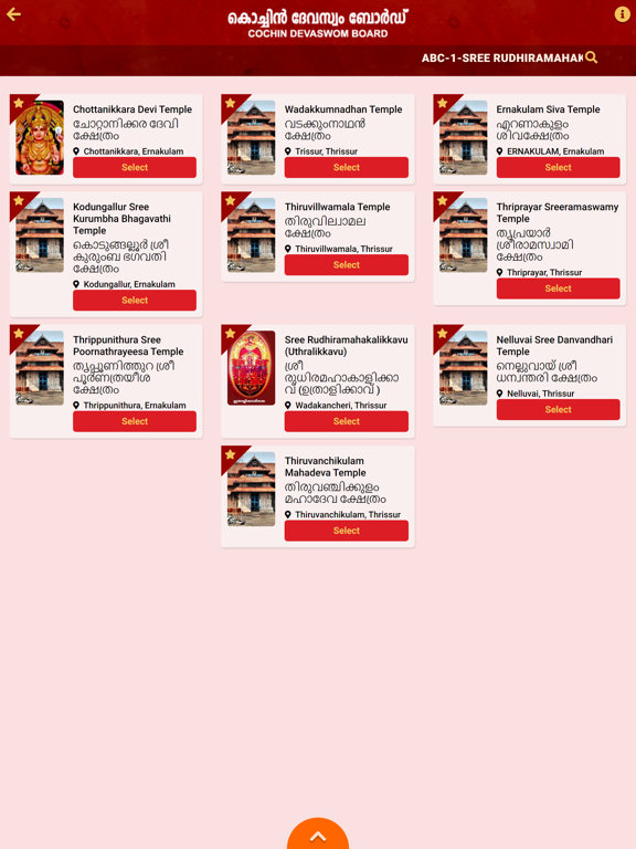 Screenshot #5 pour Cochin Devaswom Board Temples
