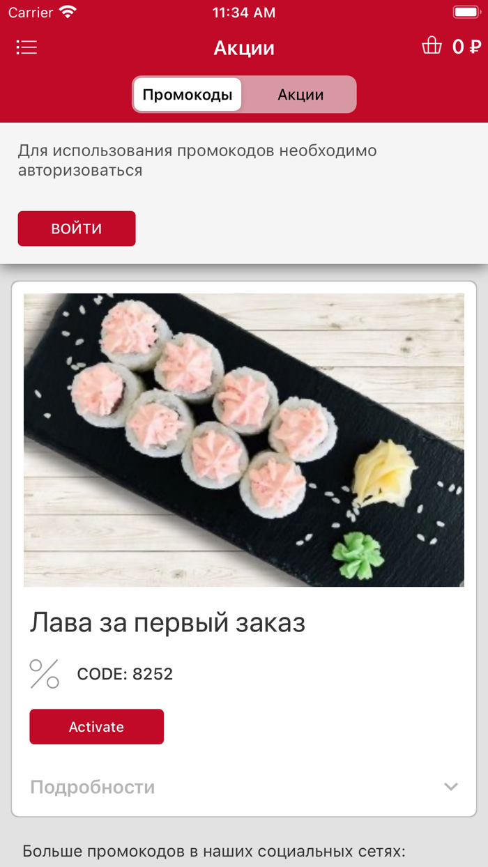 Чёрный лис — доставка еды